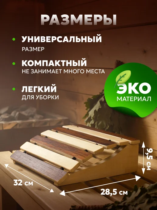 Пар Парыч Подголовник для бани анатомический термо, бежевый, фото 5