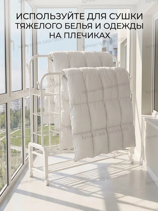 4 Avenue Вешалка напольная для одежды металлическая на колесиках, белый, фото 7