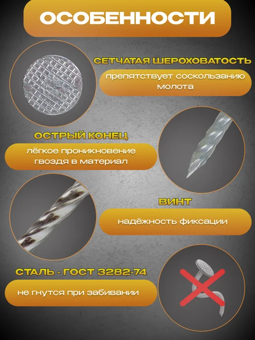 Восход-метиз Гвозди винтовые чёрные 4,5 х 100 мм, упаковка 5кг, 5 кг, фото 3