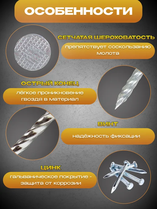 Восход-метиз Гвозди винтовые оцинкованные 4,5 х 120 мм, упаковка 5кг, 4.5x120 мм, 5 кг, фото 3