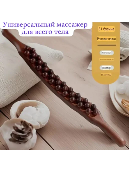 Массажер для тела, коричневый, фото 2