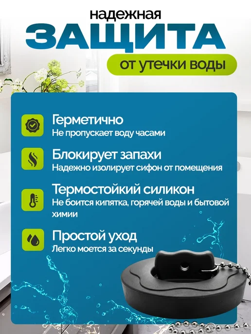 Пробка универсальная для ванн и раковины, вариант, фото 4