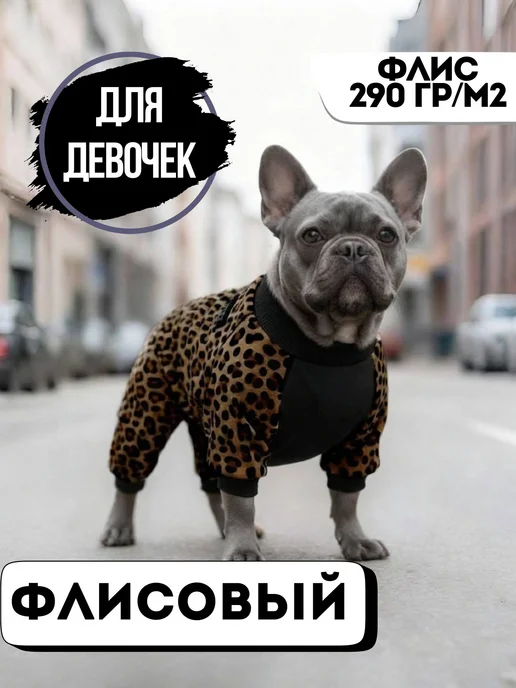RinaKionni Одежда для собак средних пород, комбинезон флисовый, коричневый