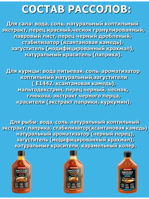 Костровок Рассол для копчения курицы в духовке 3 шт. по 390 гр, 3 шт, 390 г, фото 3