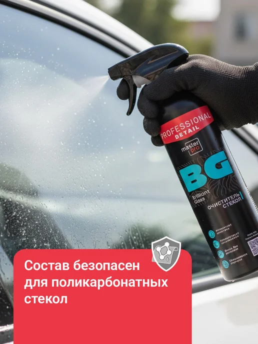 AVS Очиститель стекол и зеркал Glass Brilliant, вариант, фото 2