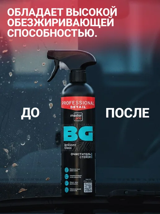 AVS Очиститель стекол и зеркал Glass Brilliant, вариант, фото 4