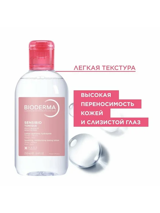 Bioderma Лосьон-тоник для лица Sensibio Tonique 250 мл, 250 мл