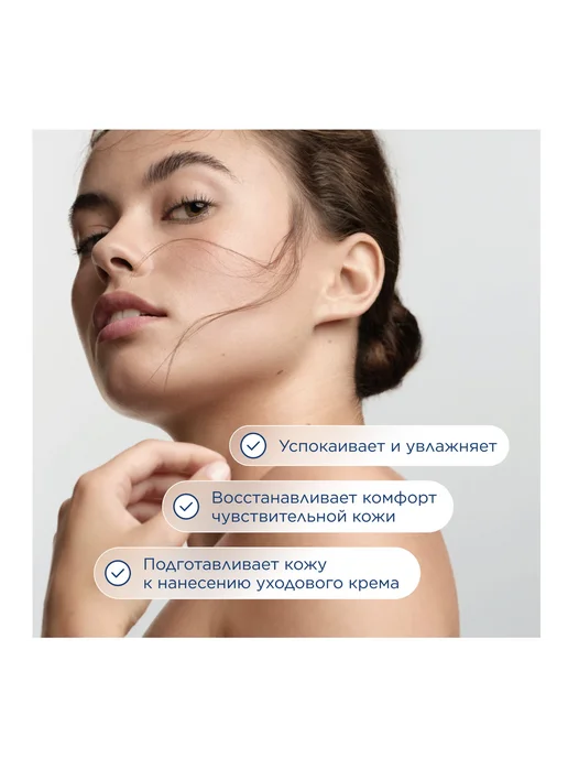 Bioderma Лосьон-тоник для лица Sensibio Tonique 250 мл, 250 мл, фото 2