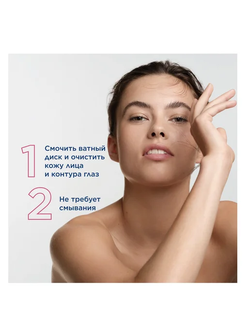 Bioderma Лосьон-тоник для лица Sensibio Tonique 250 мл, 250 мл, фото 3