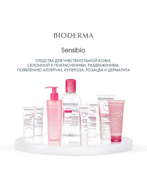 Bioderma Лосьон-тоник для лица Sensibio Tonique 250 мл, 250 мл, фото 6