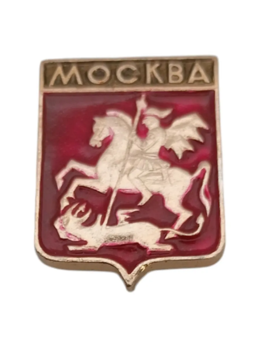 Советский значок, Москва. Сделано в СССР