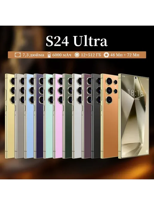 Смартфон TECHAURA S24 Ultra 12/512 ГБ, белый, фото 2