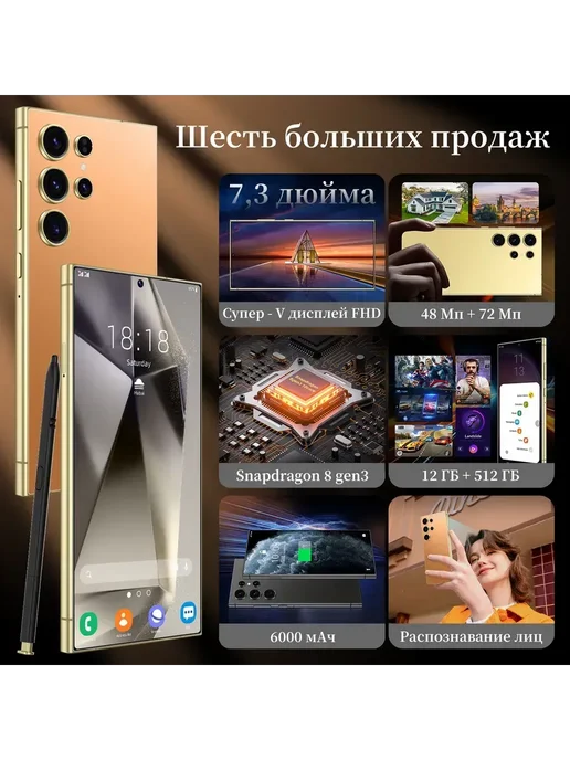 Смартфон TECHAURA S24 Ultra 12/512 ГБ, белый, фото 3