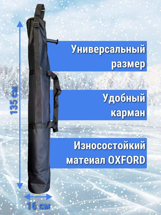 Чехол для шнека ледобура 100-150мм, черный, фото 2