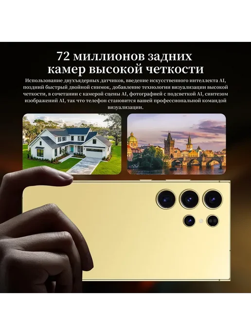 Смартфон TECHAURA S24 Ultra 12/512 ГБ, черный, фото 6