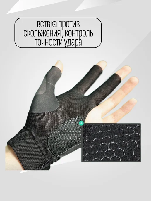 Перчатка для бильярда на левую руку, черный, фото 3