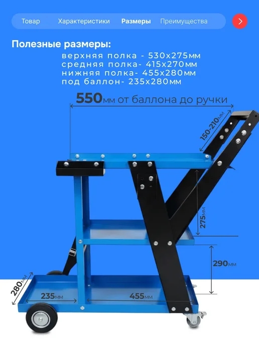 Лазерное дело Тележка для сварочного аппарата и баллона Проф, вариант, фото 5