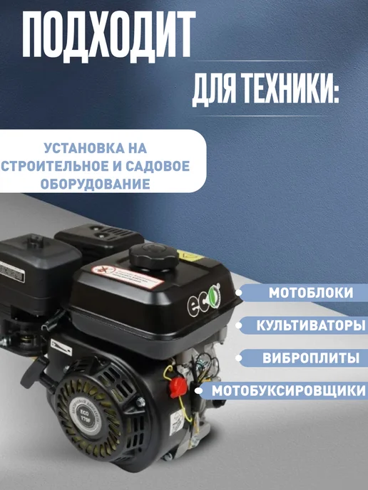 FОRZА Двигатель для мотоблока бензиновый 7лс, вал 20мм, вариант, фото 3