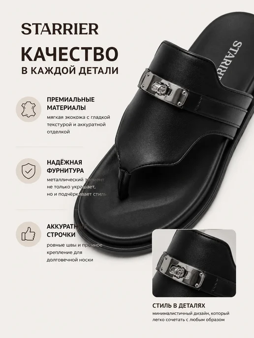 STARRIER Сандалии шлепанцы черные, черный, фото 2