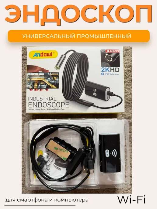 Эндоскоп автомобильный воодонепроницаемый промышленный, 3 шт, фото 2