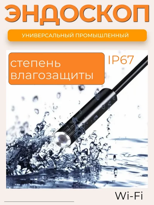 Эндоскоп автомобильный воодонепроницаемый промышленный, 3 шт, фото 3