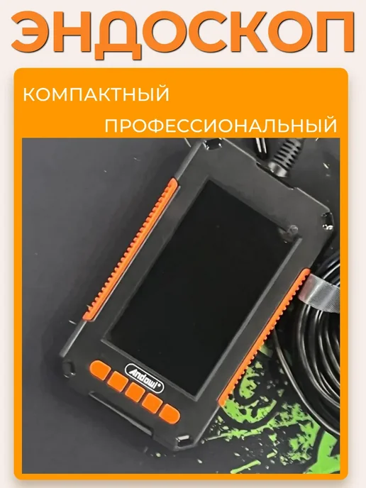 Эндоскоп автомобильный воодонепроницаемый промышленный, 2 шт, фото 4
