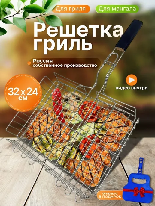Решетка для гриля и мангала, вариант