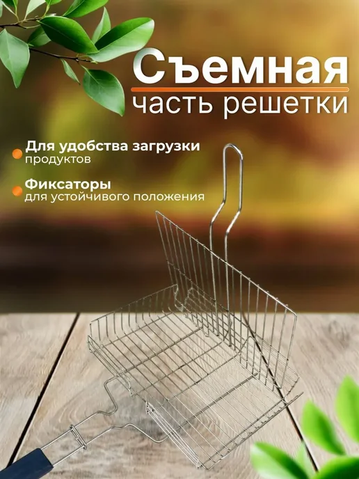Решетка для гриля и мангала, вариант, фото 5