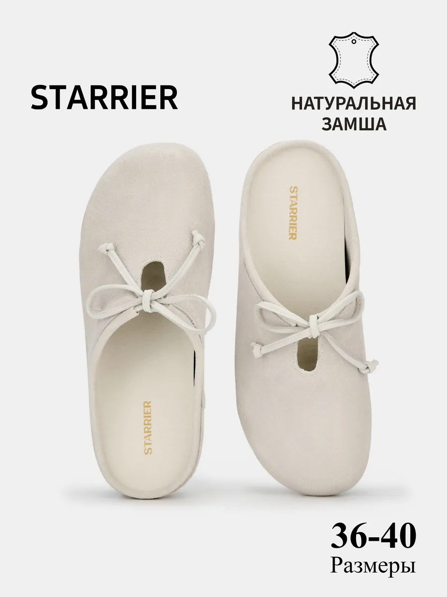 Мюли женские летние замшевые