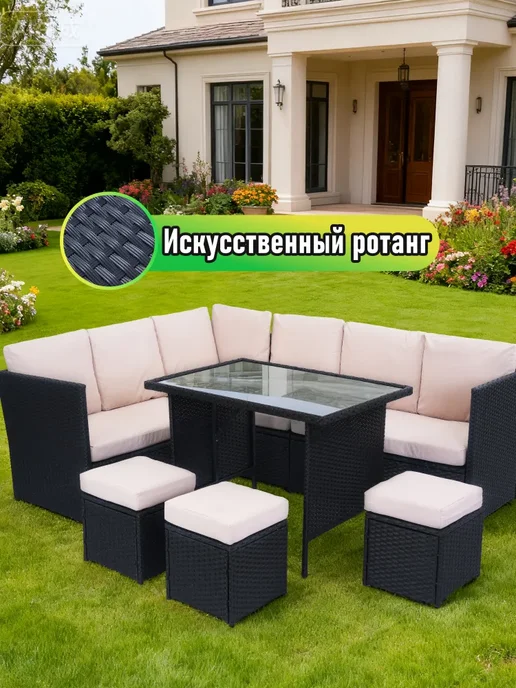 Комплект садовой мебели из 7 модулей набор для сада, черный, фото 2