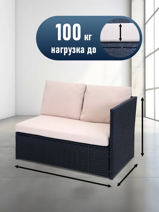 Комплект садовой мебели из 7 модулей набор для сада, черный, фото 6