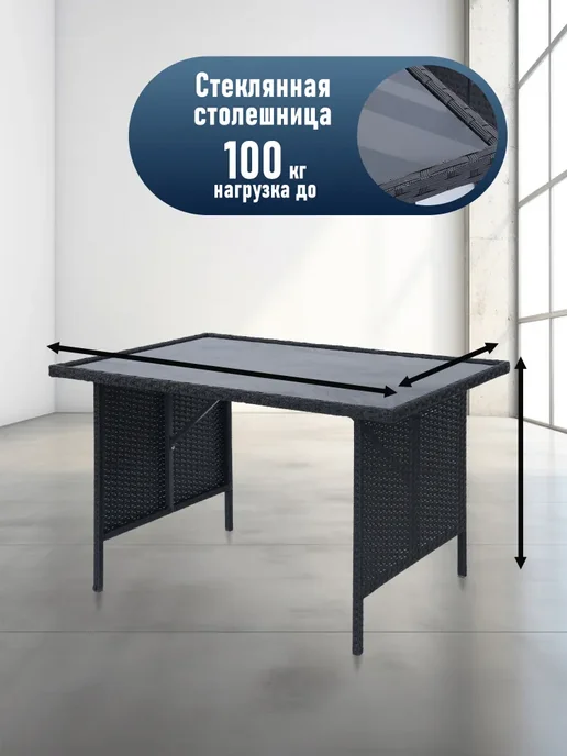 Комплект садовой мебели из 7 модулей набор для сада, черный, фото 7