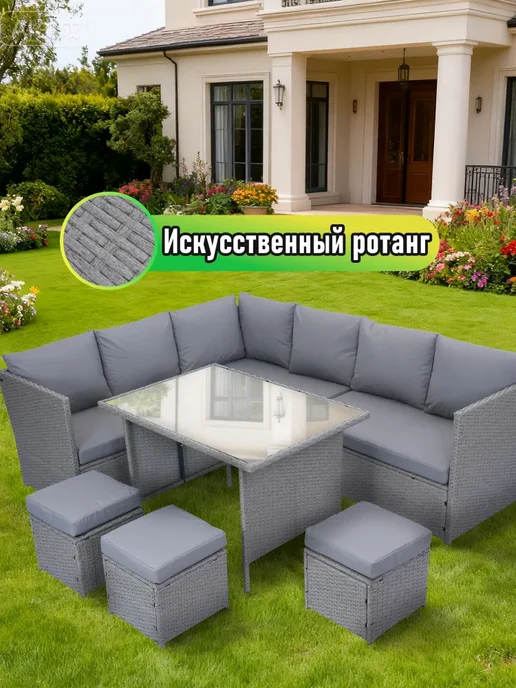 Комплект садовой мебели из 7 модулей набор для сада, серый, фото 2