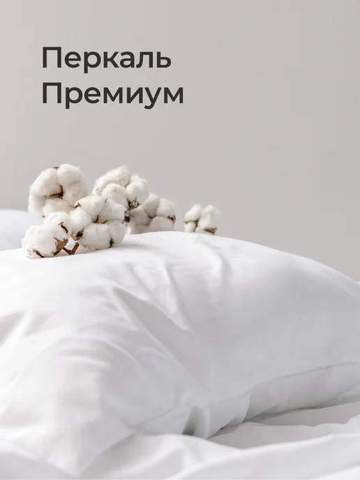 Свит Наволочки 40х60 на молнии 2 шт хлопок перкаль, 40x60, 2 шт, фото 5