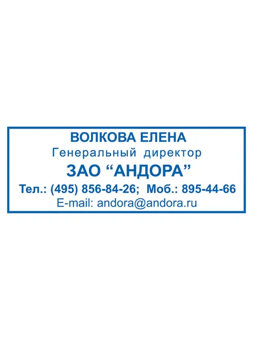 Trodat Оснастка для прямоугольной печати 38х14мм, 10шт, 38x14 мм, 10 шт, фото 4