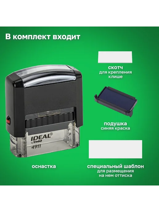 Trodat Оснастка для прямоугольной печати 38х14мм, 10шт, 38x14 мм, 10 шт, фото 8
