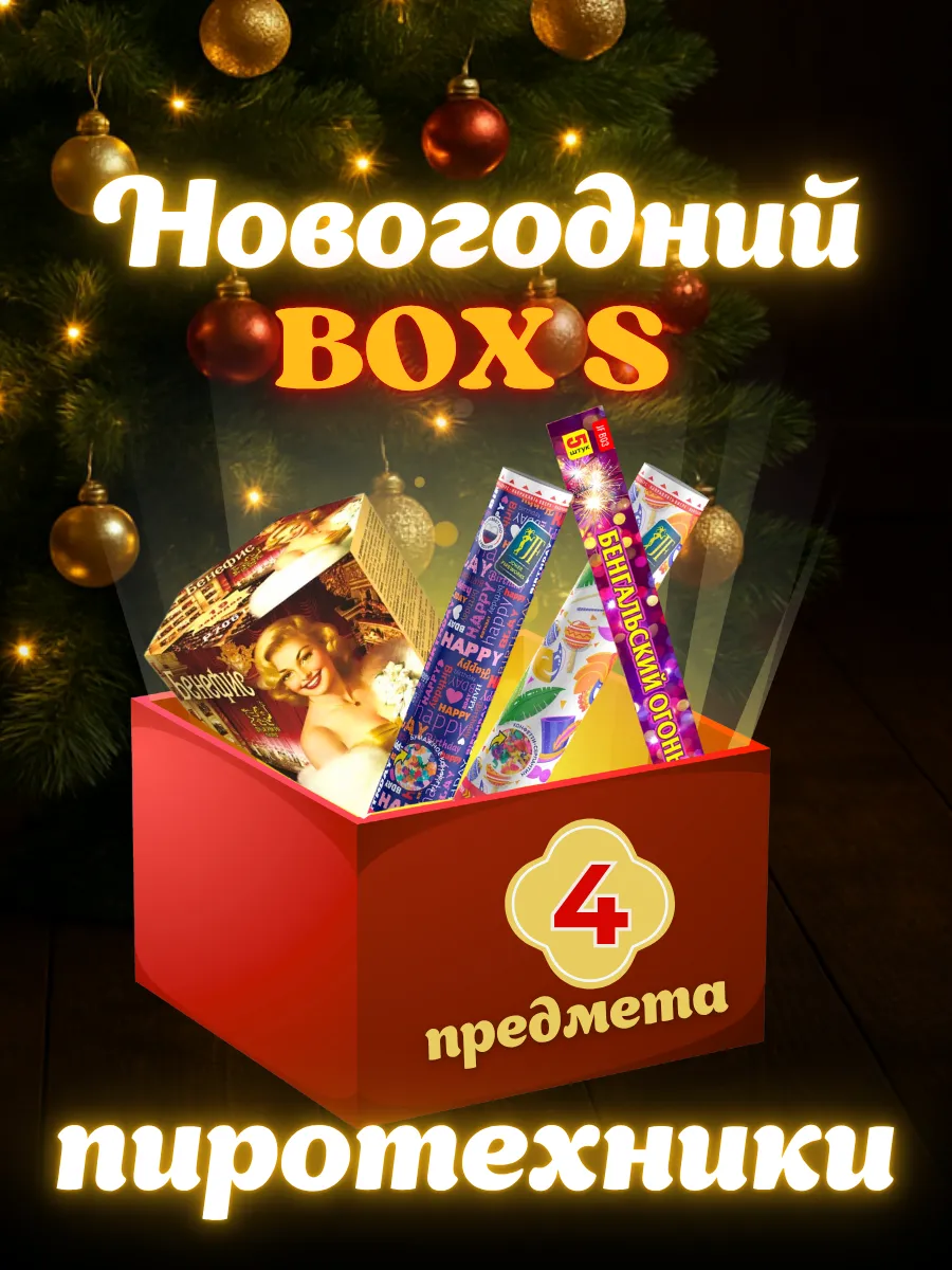 Праздничный набор на новый год Фейерверк 19 залпов