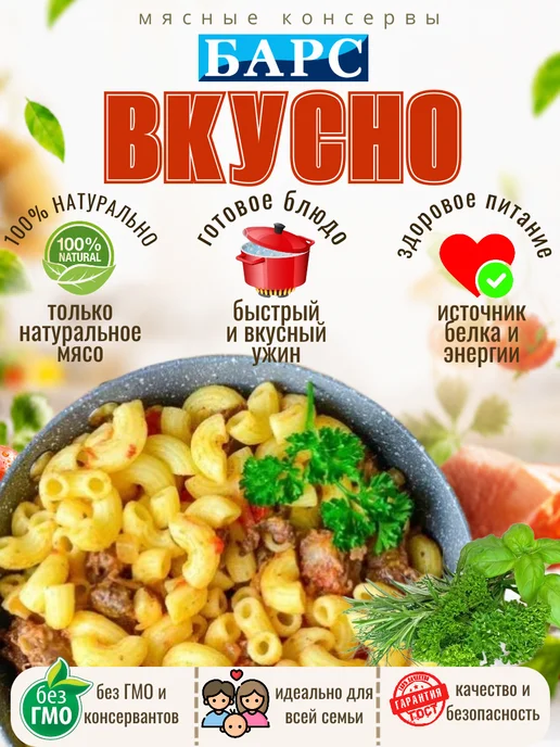 БАРС РКЗ Тушенка свинина тушеная высший сорт 325г 1шт, 325 г, 1 шт, фото 2