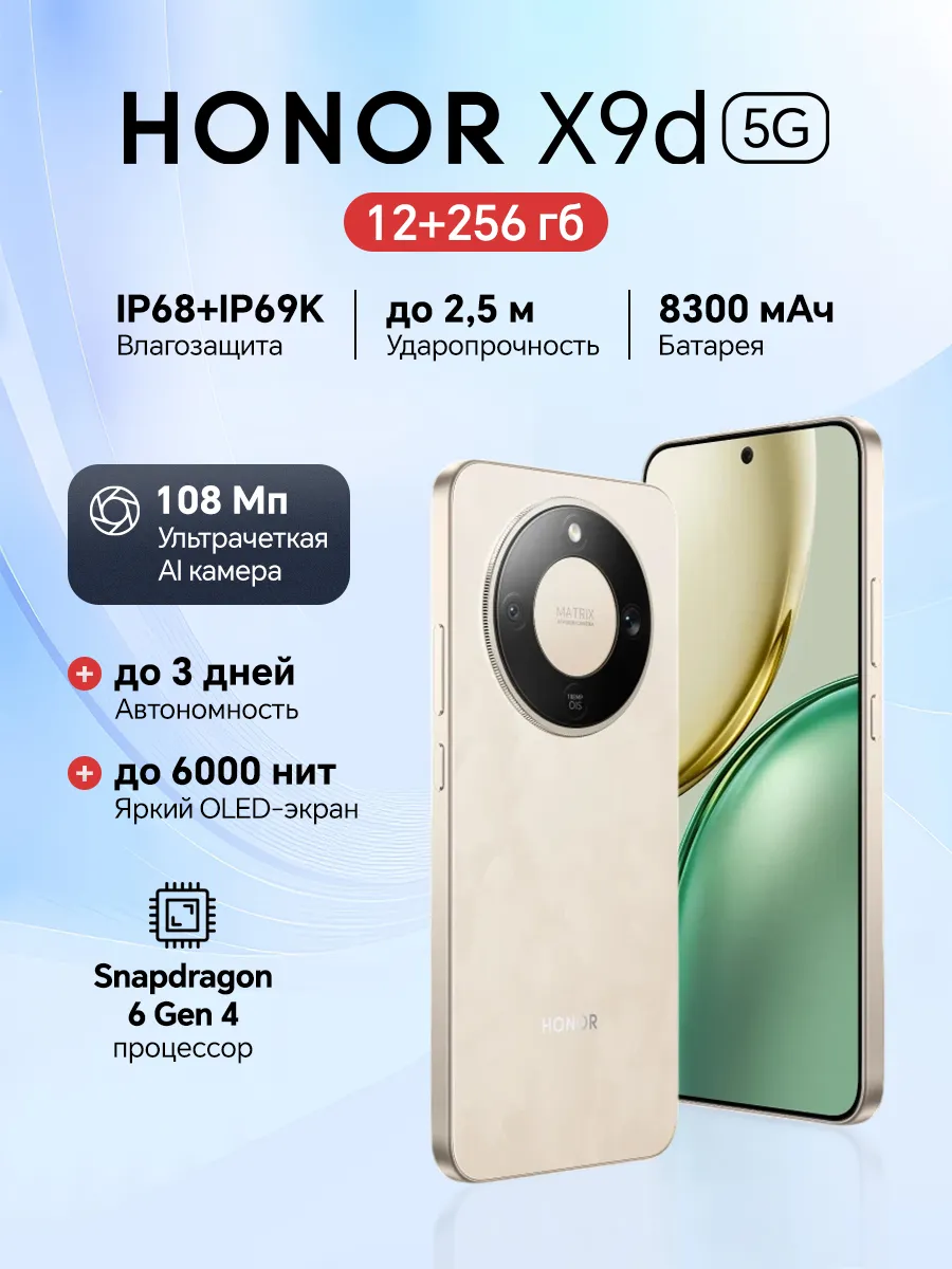 Смартфон X9d 12ГБ+256ГБ Бежевый