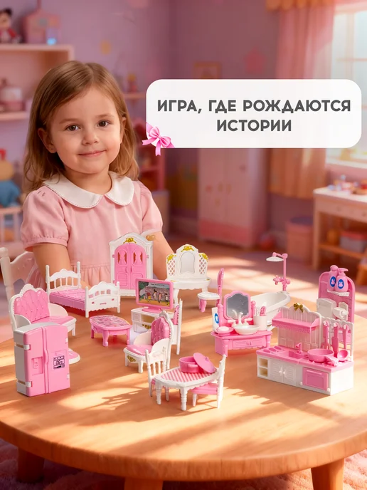 UniTrain Мебель для кукольного домика 33 предмета, белый, фото 2