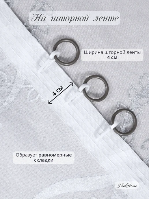 NeedHome Тюль под лён 200х250 для гостиной и спальни, 200x250, фото 3
