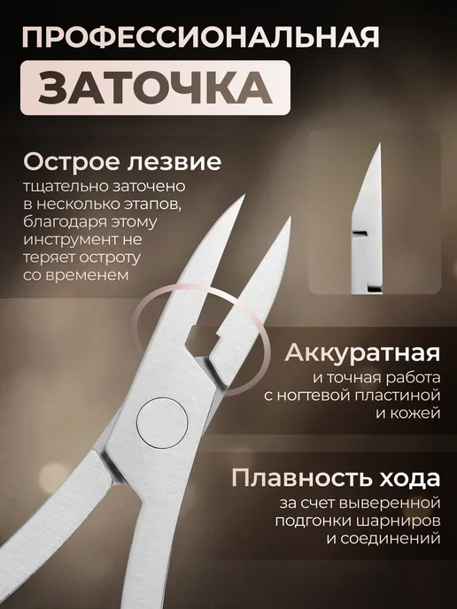 TIRNAK Кусачки для вросшего ногтя педикюрные NNL06L2 16, серый, фото 2