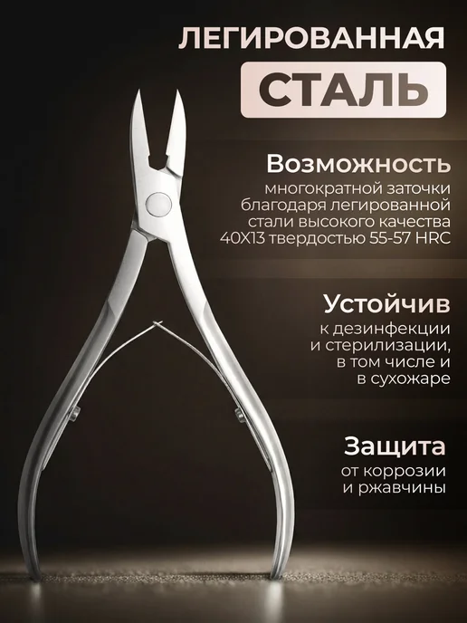 TIRNAK Кусачки для вросшего ногтя педикюрные NNL06L2 16, серый, фото 3