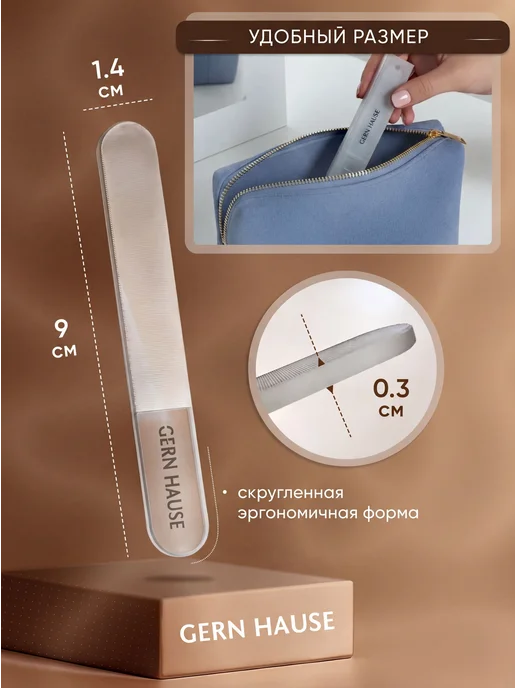 Gern Hause Пилка для ногтей стеклянная полировочная, белый, фото 4