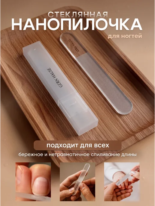 Gern Hause Пилка для ногтей стеклянная полировочная, белый, фото 5