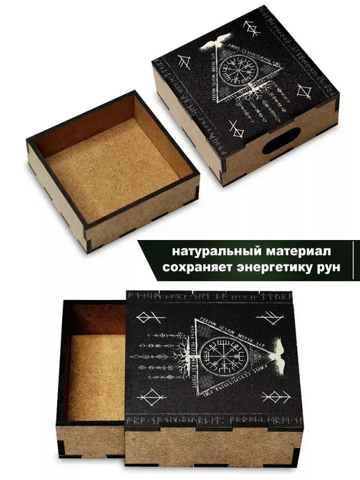 Дама Пик Комплект футляр для рун и заготовки для изготовления рун, черный, фото 4