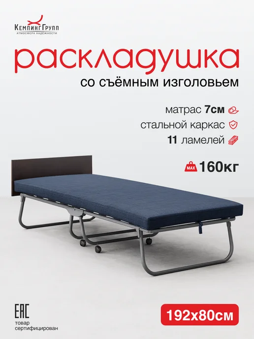 KEMPINGROUP Раскладушка с матрасом и изголовьем, серый