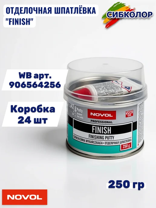 NOVOL Новол Шпатлевка Finish 0,25 кг. арт. 1120, 250 г, фото 5
