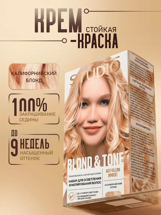 Essem Hair Studio Professional Набор для осветления волос теплый блонд 50 50 25мл, 25 мл
