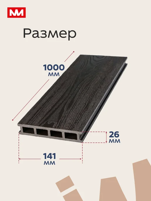 Imperial фабрика мебели Террасная доска из ДПК 141х26х1000мм - 4 шт, 4 шт, фото 2
